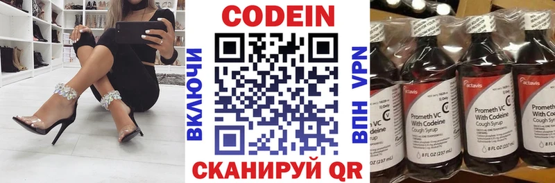 Кодеин напиток Lean (лин) Верхняя Тура