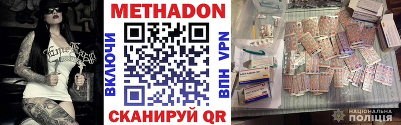 Метадон methadone  купить  сайты  Верхняя Тура 
